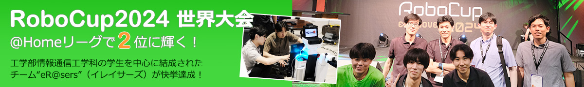 RoboCup2024世界大会@Homeリーグで2位に輝く